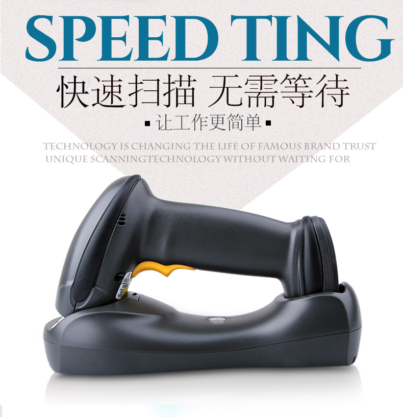 訊寶 LS4278無線條碼掃描槍優勢