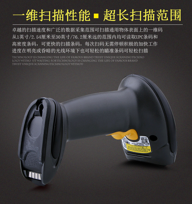 訊寶 LS4278無線條碼掃描槍優勢
