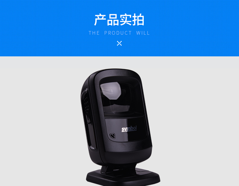 zebra DS9208條碼掃描槍產品實拍照片