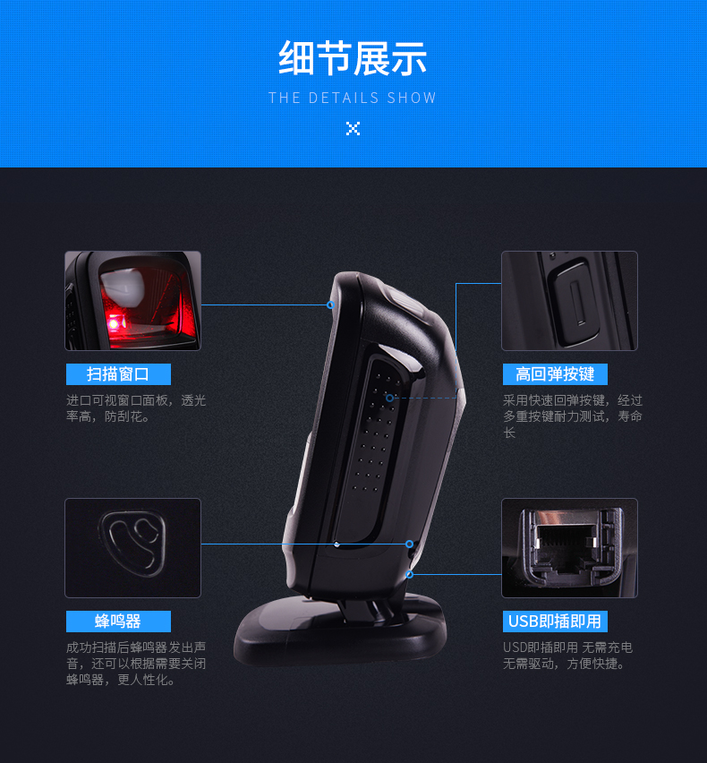 zebra DS9208條碼掃描槍細節講解及功能描述