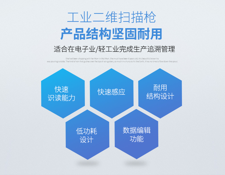  新大陸NLS-NVH200條碼掃描槍優勢