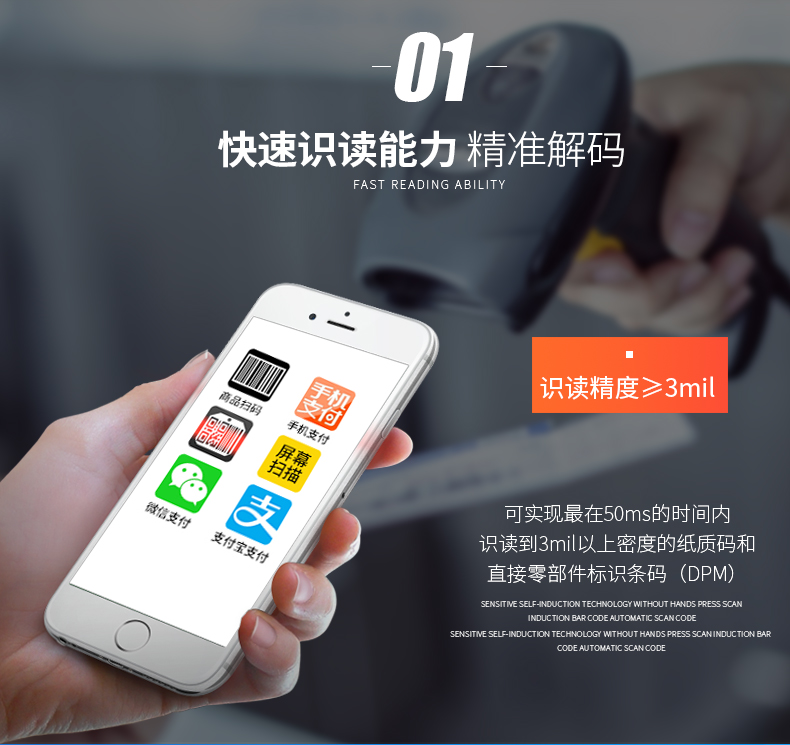  新大陸NLS-NVH200條碼掃描槍優點