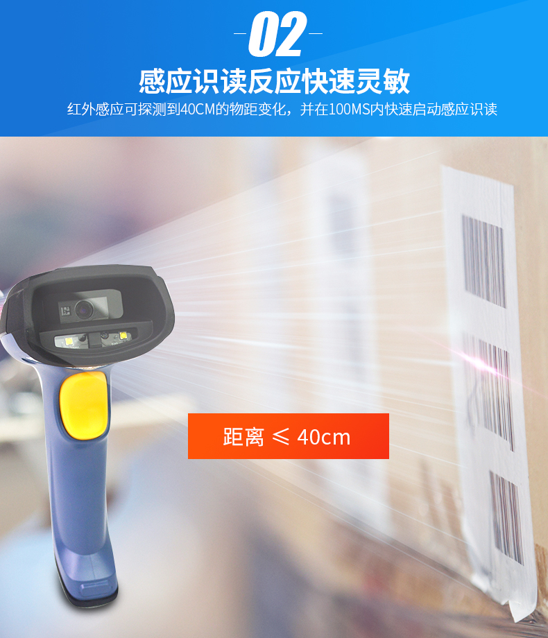  新大陸NLS-NVH200條碼掃描槍優點
