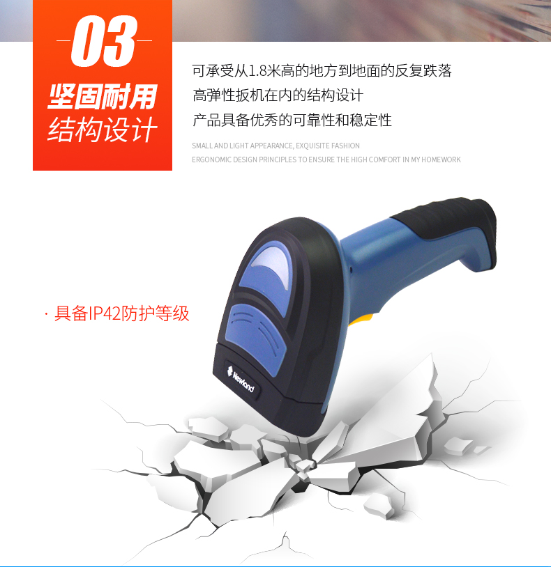  新大陸NLS-NVH200條碼掃描槍優點