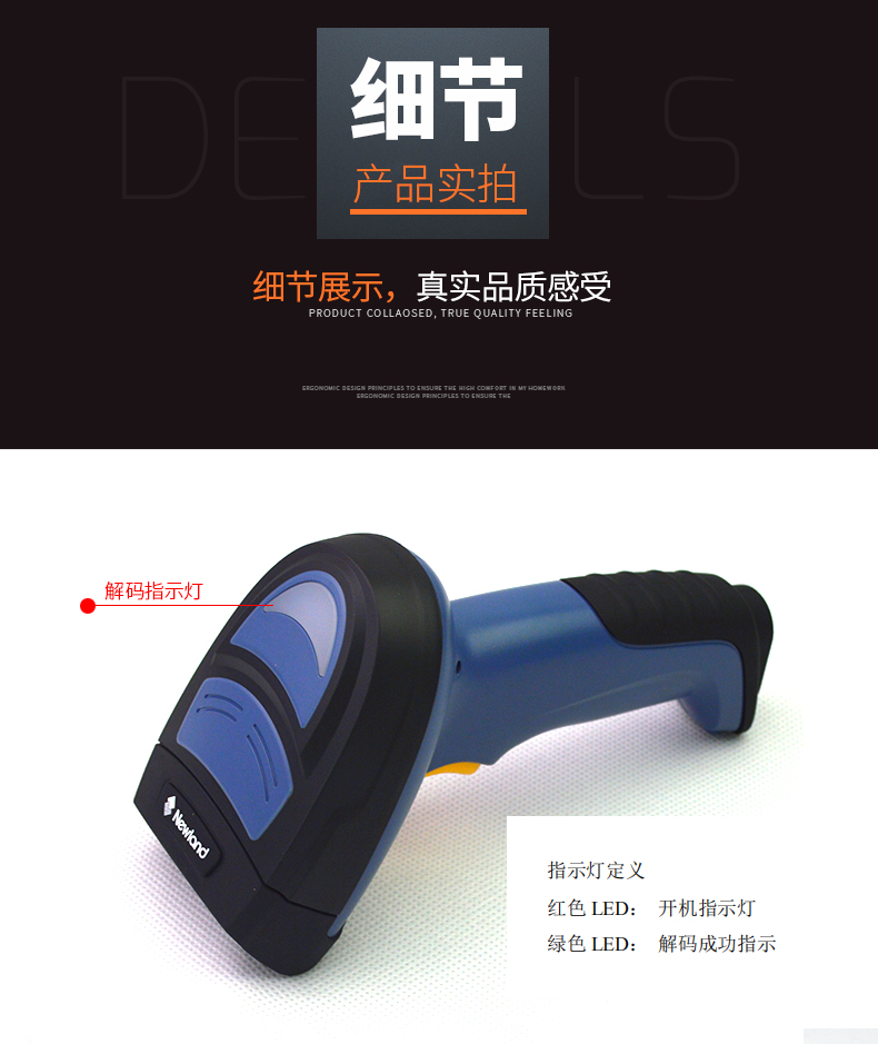  新大陸NLS-NVH200條碼掃描槍細節圖片