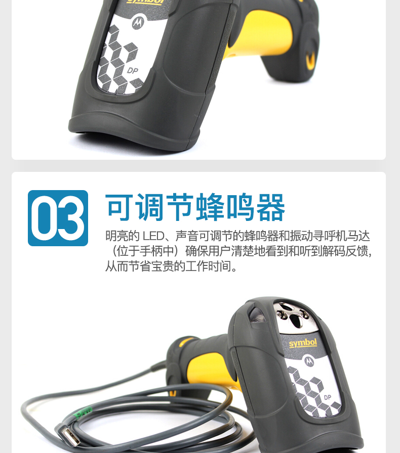 Zebra DS3508 掃描槍特點(diǎn)