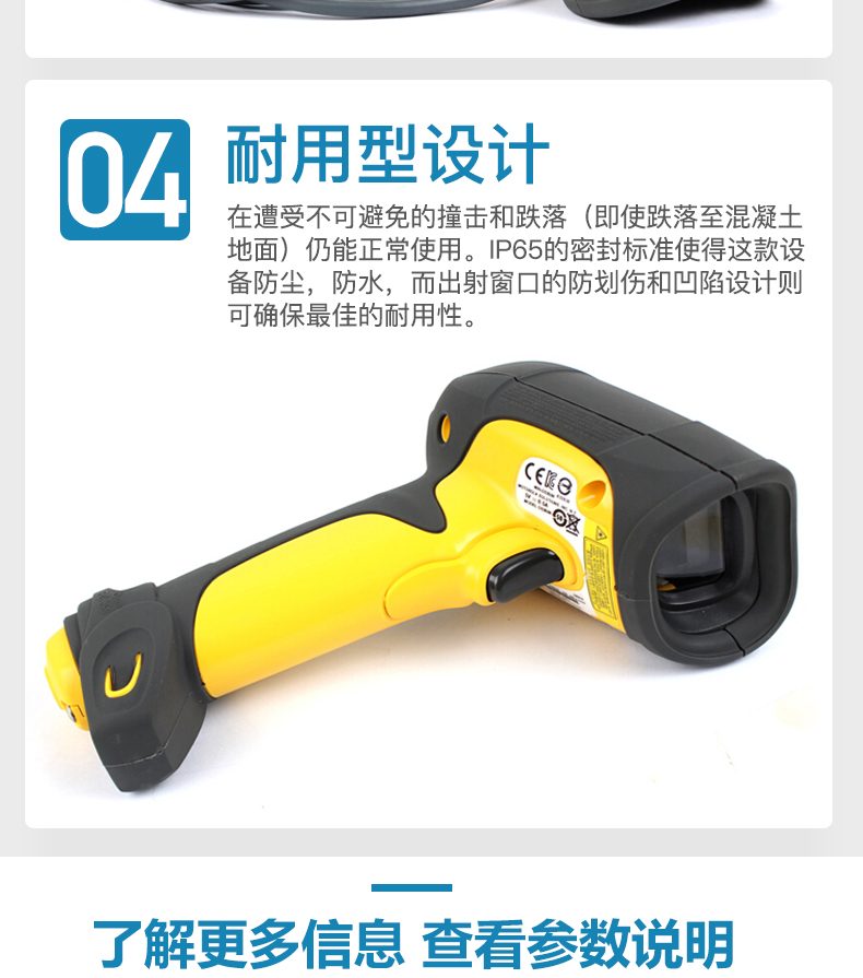 Zebra DS3508 掃描槍特點(diǎn)