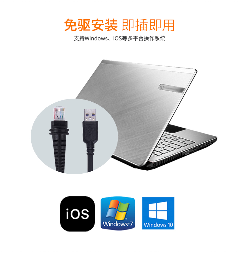 1981i 掃描槍不需要安裝驅(qū)動(dòng)，即插即用