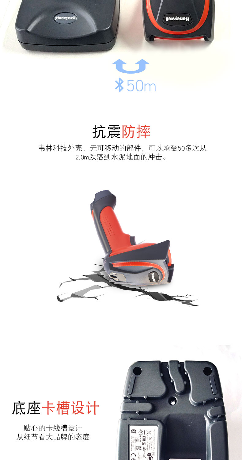 3820i 掃描槍抗震防摔，具有特別的卡槽設計