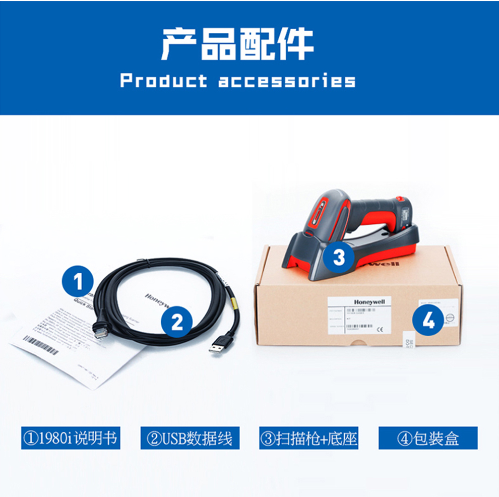 1980i工業級掃描槍產品配件 1980i工業級掃描槍產品配件