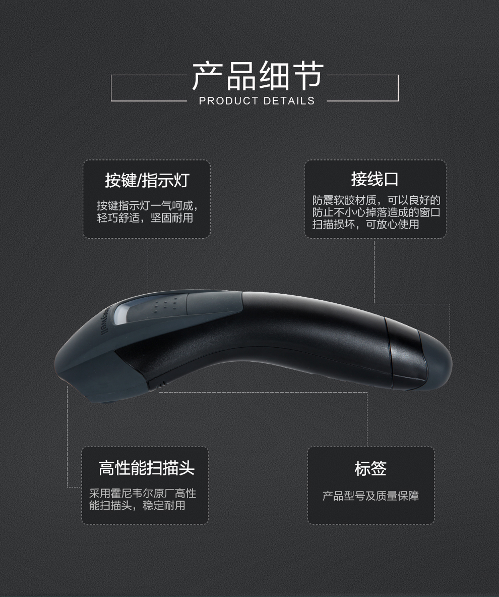 1202g無線條碼掃描槍細節展示