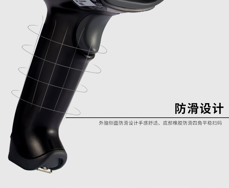1452g二維條碼掃描槍采用了防滑設(shè)計(jì)原理 1452g二維條碼掃描槍采用了防滑設(shè)計(jì)原理