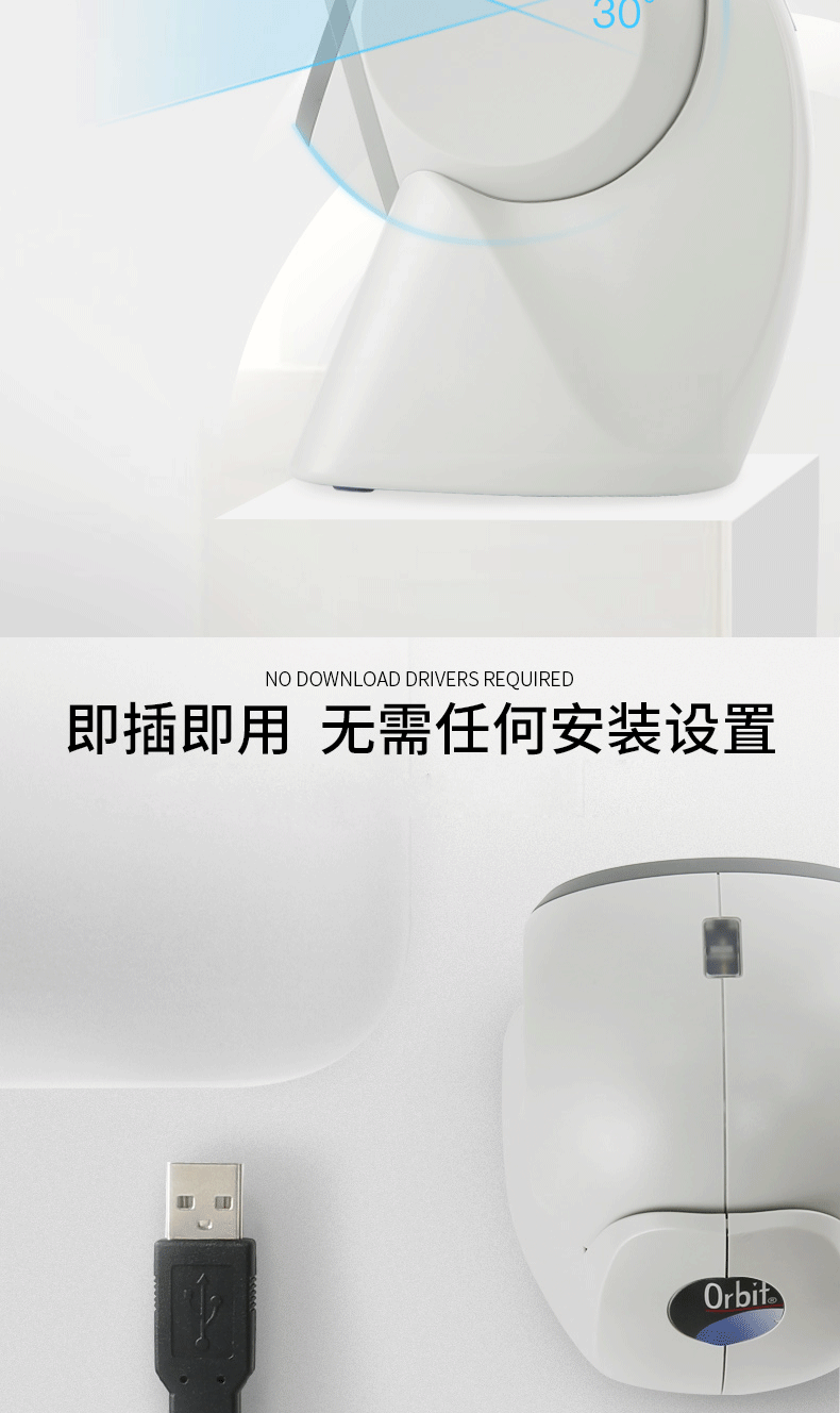 MK/MS7120 商超掃描槍即插即用，無需安裝任何驅動