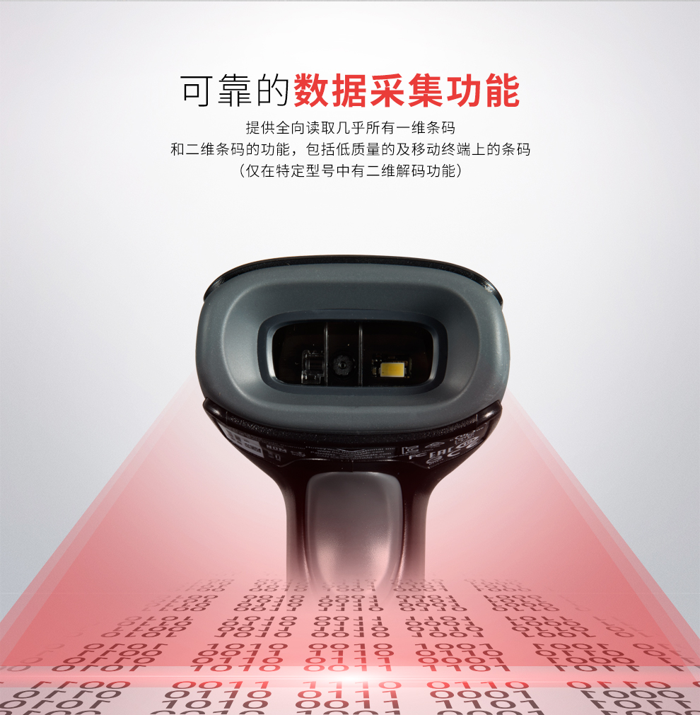 1450g條碼掃描槍具有可靠的數據采集功能