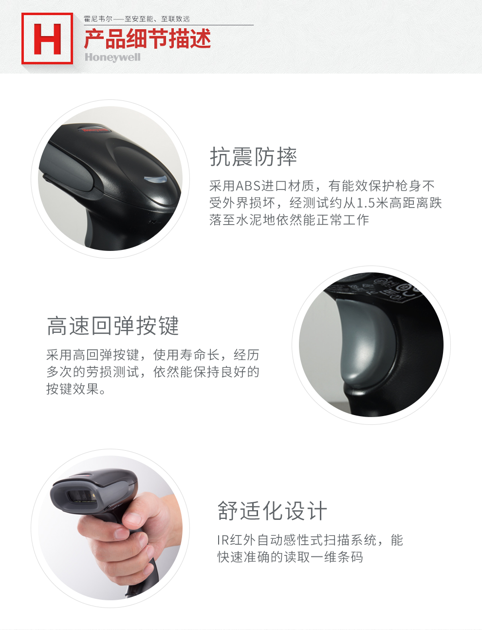 1450g條碼掃描槍產品細節描述