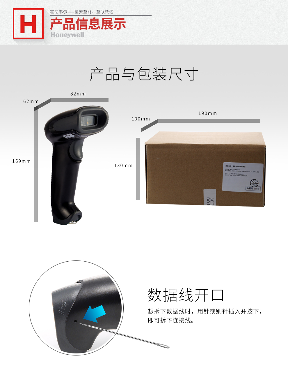 1450g條碼掃描槍產品包裝及尺寸描述