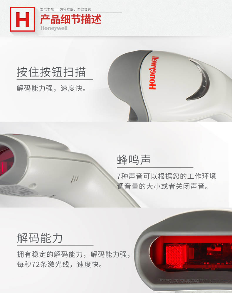 MS9540 激光掃描槍產(chǎn)品細(xì)節(jié)特寫及描述