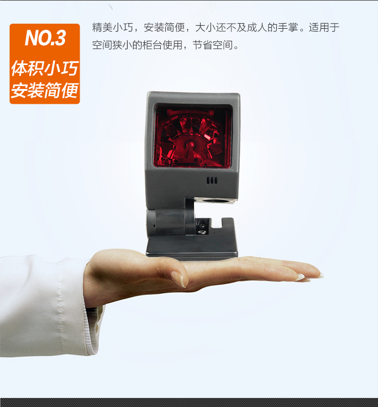 MS3580 激光掃描槍體積小、安裝簡(jiǎn)單