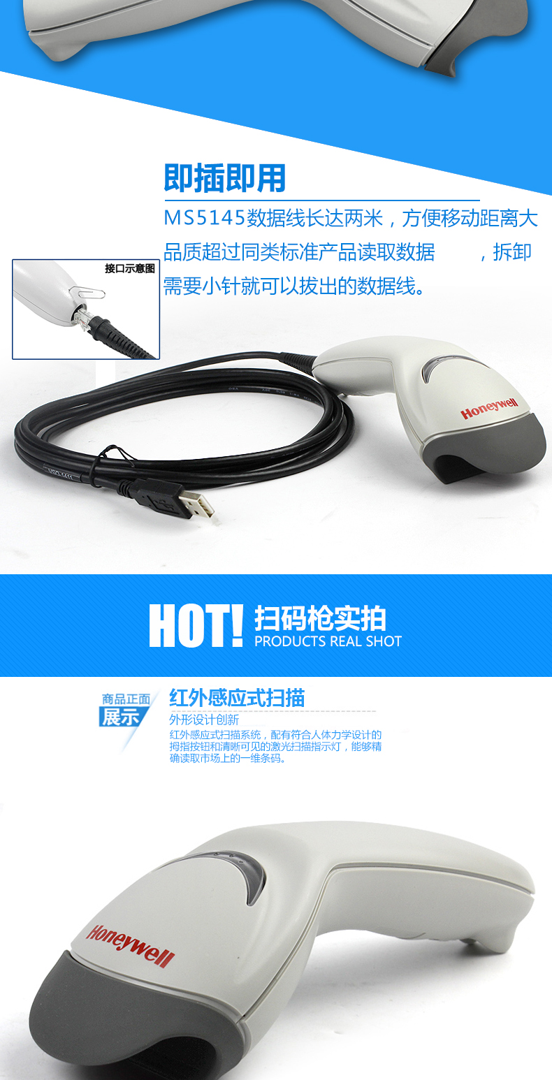 5145 條碼掃描槍防震耐摔，采用了人體學設計
