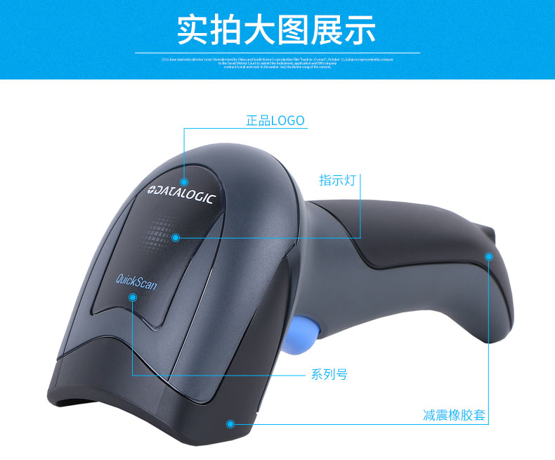 QD2430 條碼掃描槍大圖細節展示