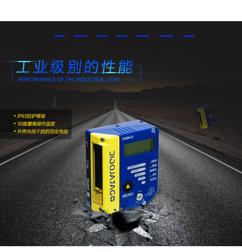 Datalogic DS4800條碼閱讀器工業級別性能