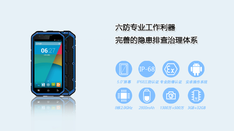 云狐A11F- 煤礦防爆手持終端優勢特點