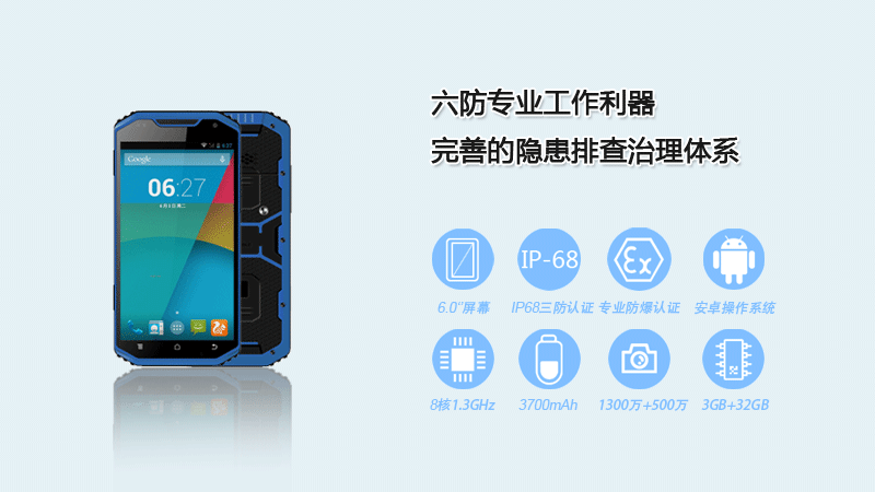 云狐A10(EX)-石油行業(yè)防爆手持終端特點(diǎn)優(yōu)勢(shì)