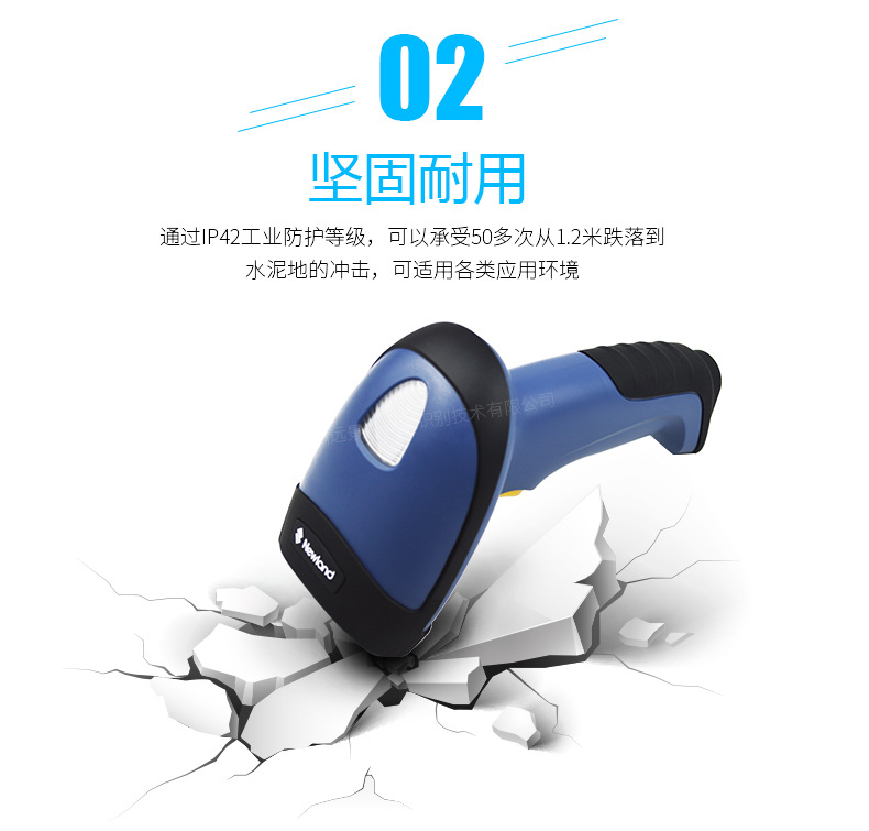 新大陸NLS-HR32 無線條碼掃描槍優(yōu)點