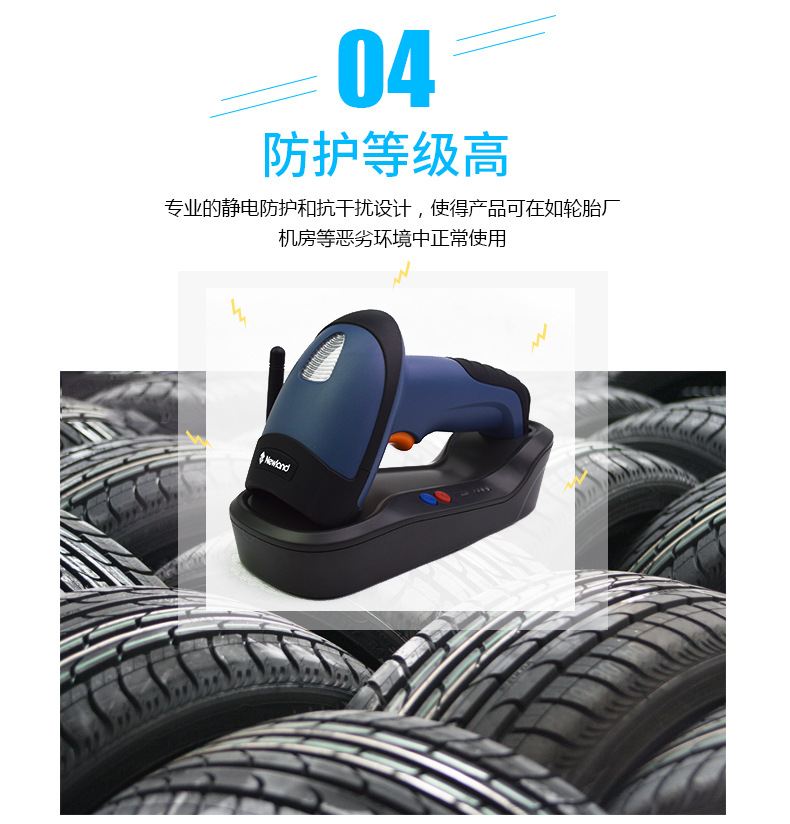 新大陸NLS-HR32 無線條碼掃描槍優(yōu)點