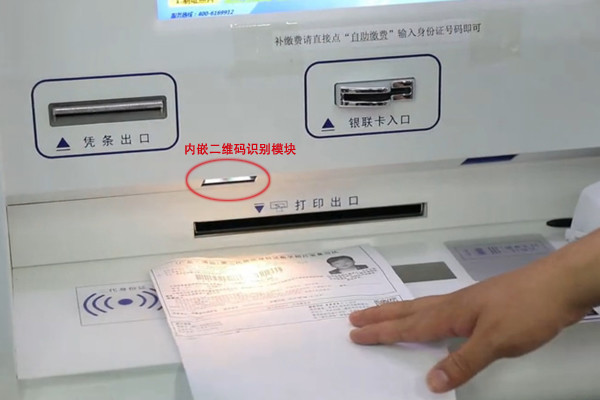 自助辦證終端嵌入式條碼掃描器 自助辦證終端嵌入式條碼掃描器