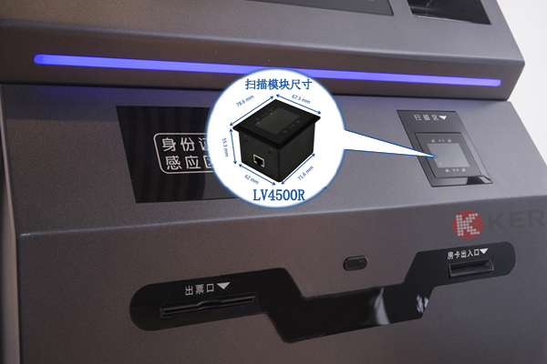 終端設備實現高效掃碼內置的二維掃描模塊 終端設備實現高效掃碼內置的二維掃描模塊