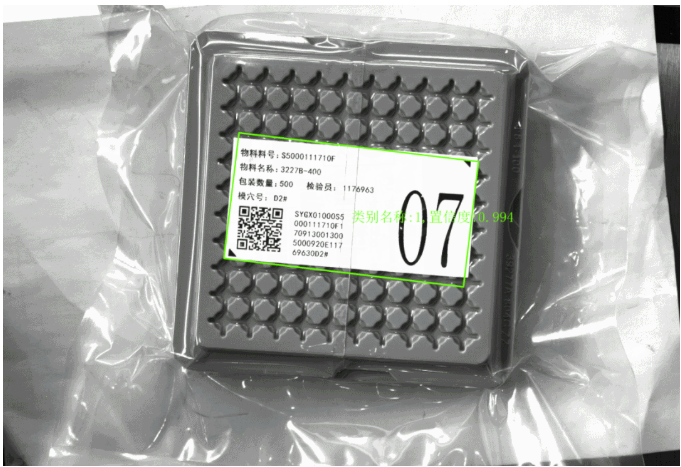 料盤標(biāo)簽二維碼讀碼案例 料盤標(biāo)簽二維碼讀碼案例