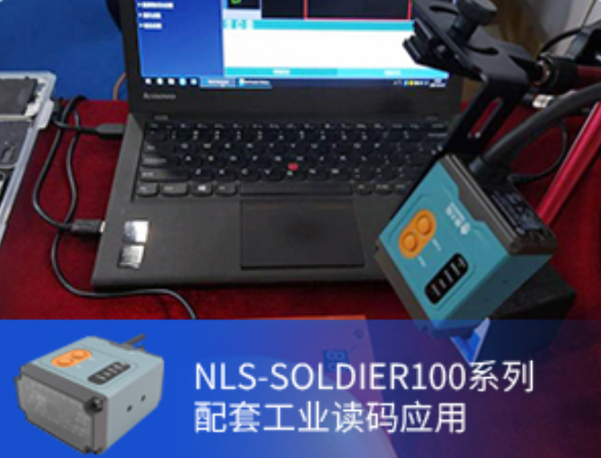 工業生產流水線條碼質量追溯系統掃描方案 工業生產流水線條碼質量追溯系統掃描方案