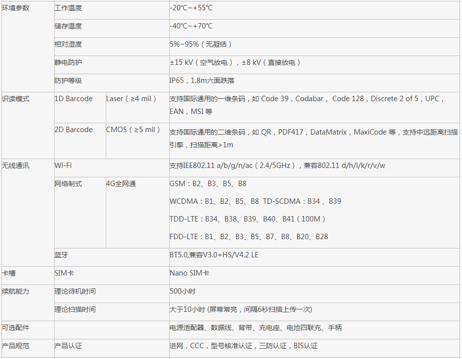 新大陸 N7e-P 新大陸 N7e-P