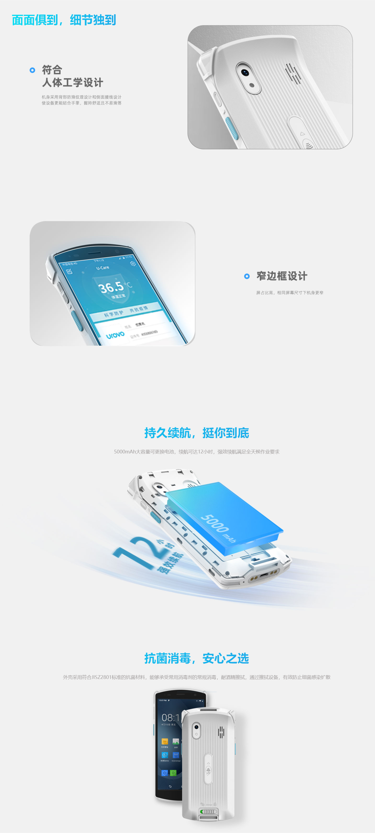 優博訊DT50 Lite醫療專用數據終端